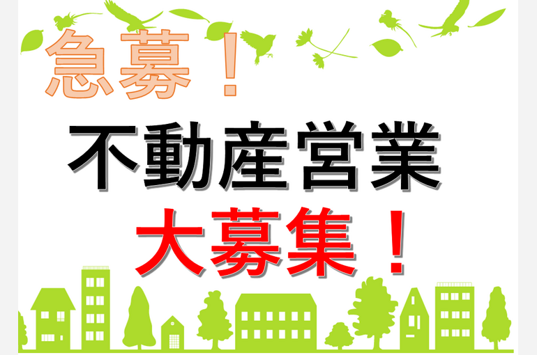 求人