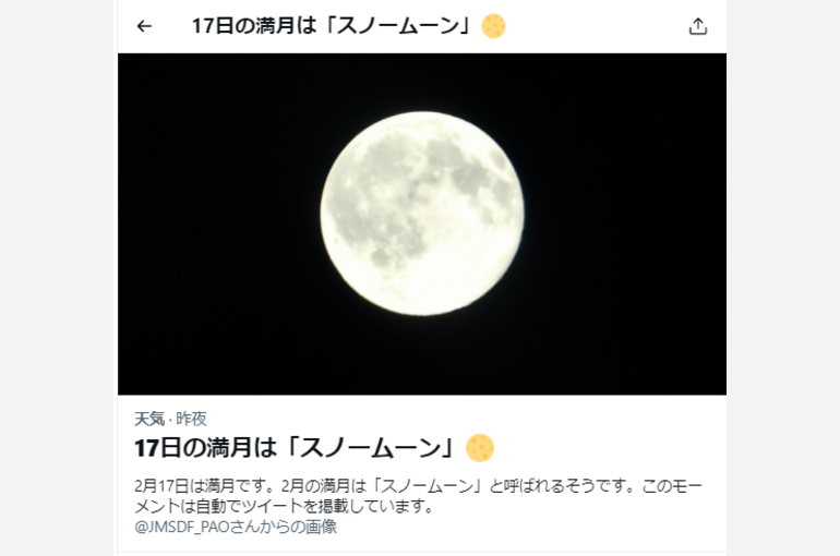 満月