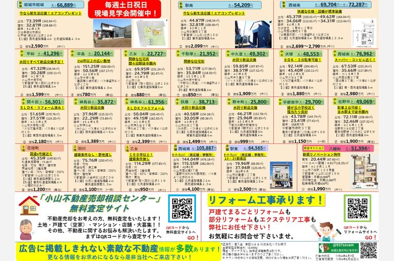 裏・チラシ