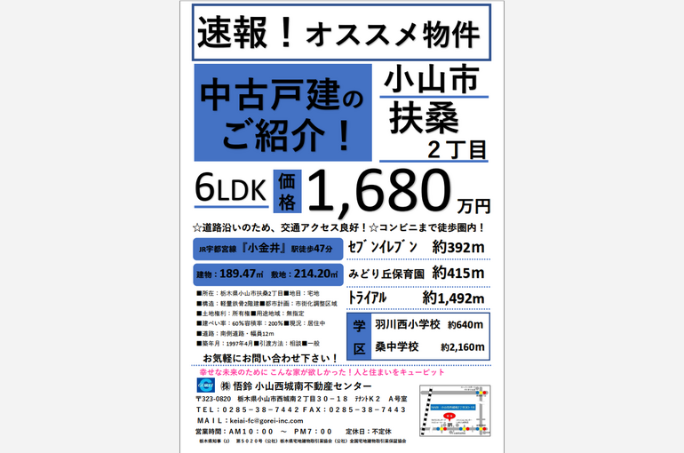 扶桑