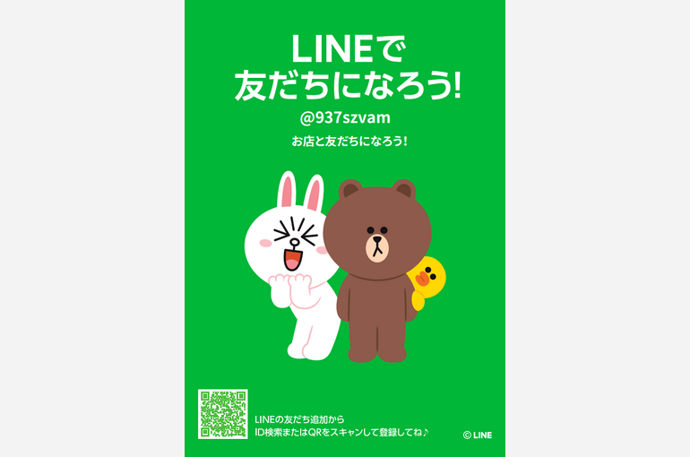 ライン