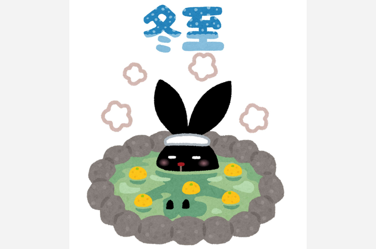 touji