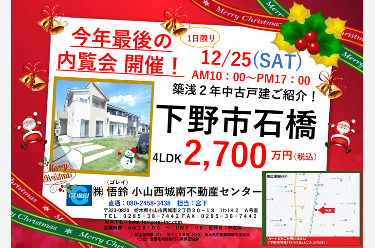石橋チラシ
